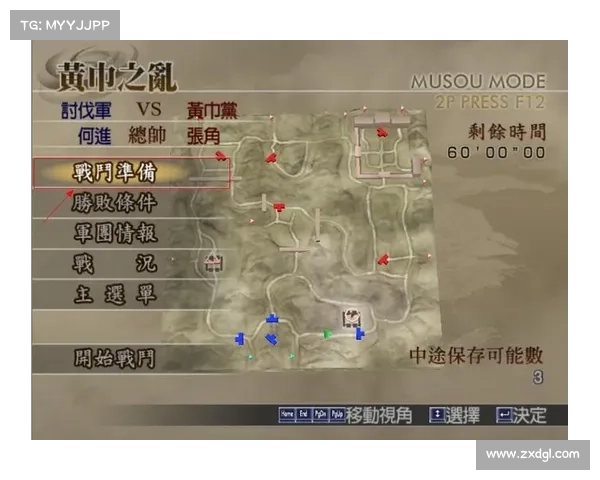 畅玩真三国无双完整地图免费下载全程体验秘籍攻略分享 畅玩真三国无双完整地图免费下载全程体验秘籍攻略分享